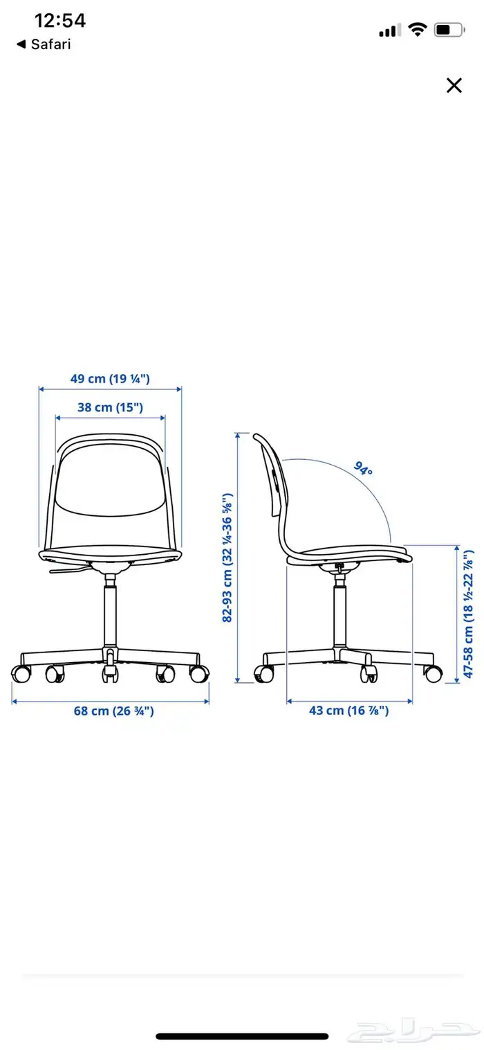 كرسي دوار جديد من ايكيا 5