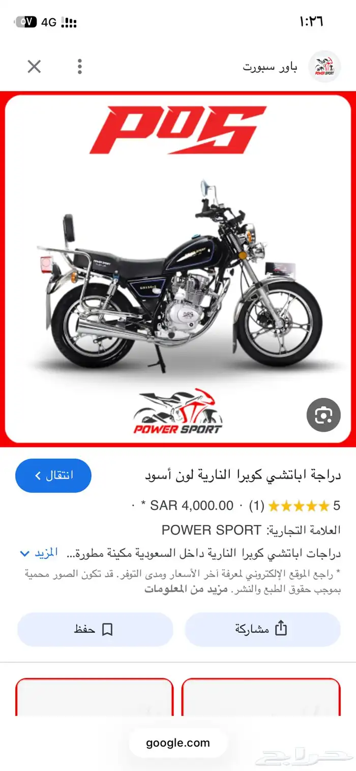 دباب اباتشي كوبرا 2022 2