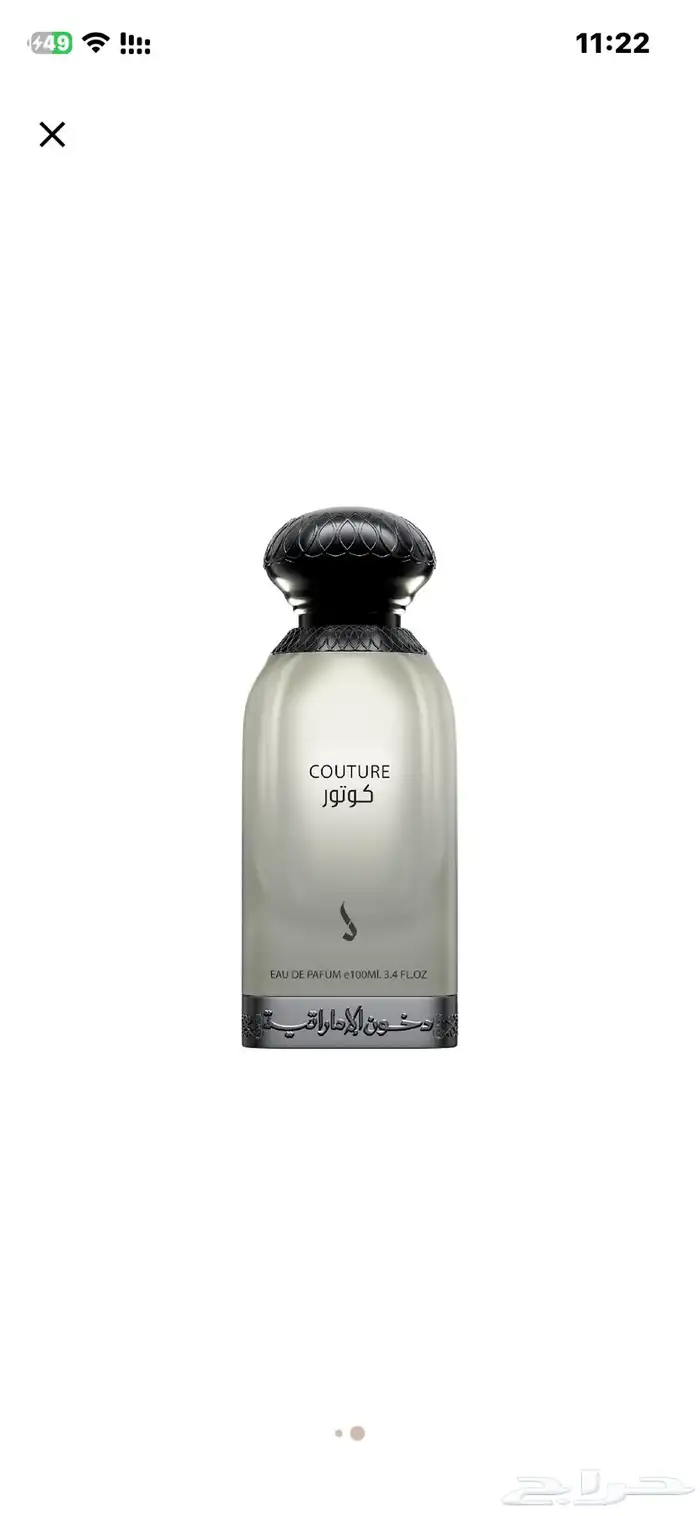 مجموعة عطورمن دخون الإماراتية تناسب لاستخدام الشخصي او هدايه 11