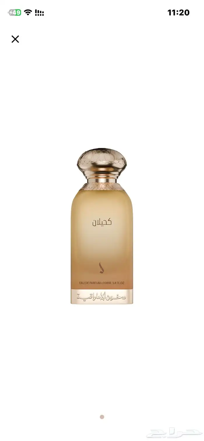 مجموعة عطورمن دخون الإماراتية تناسب لاستخدام الشخصي او هدايه 14