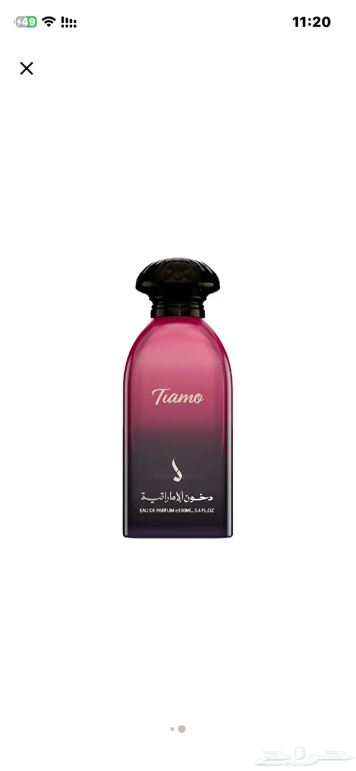 مجموعة عطورمن دخون الإماراتية تناسب لاستخدام الشخصي او هدايه 13