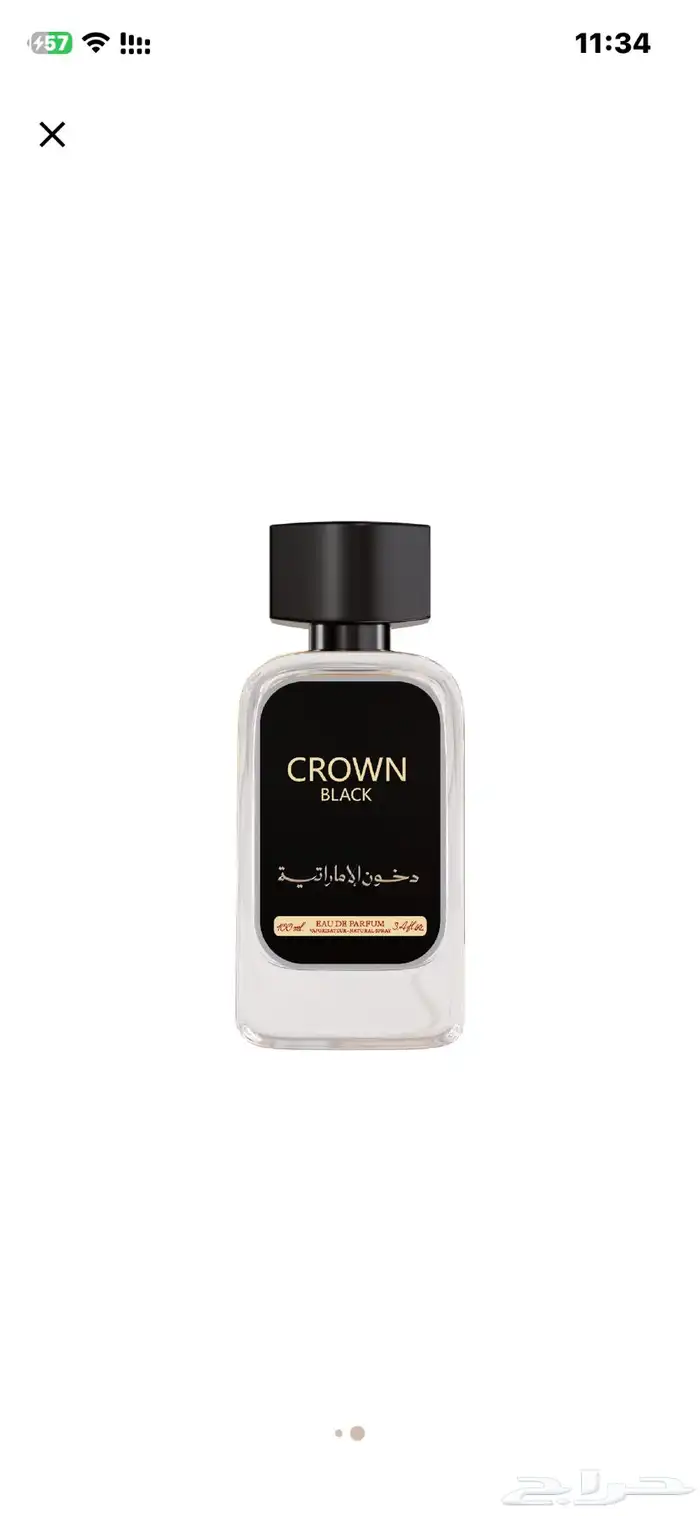 مجموعة عطورمن دخون الإماراتية تناسب لاستخدام الشخصي او هدايه 17