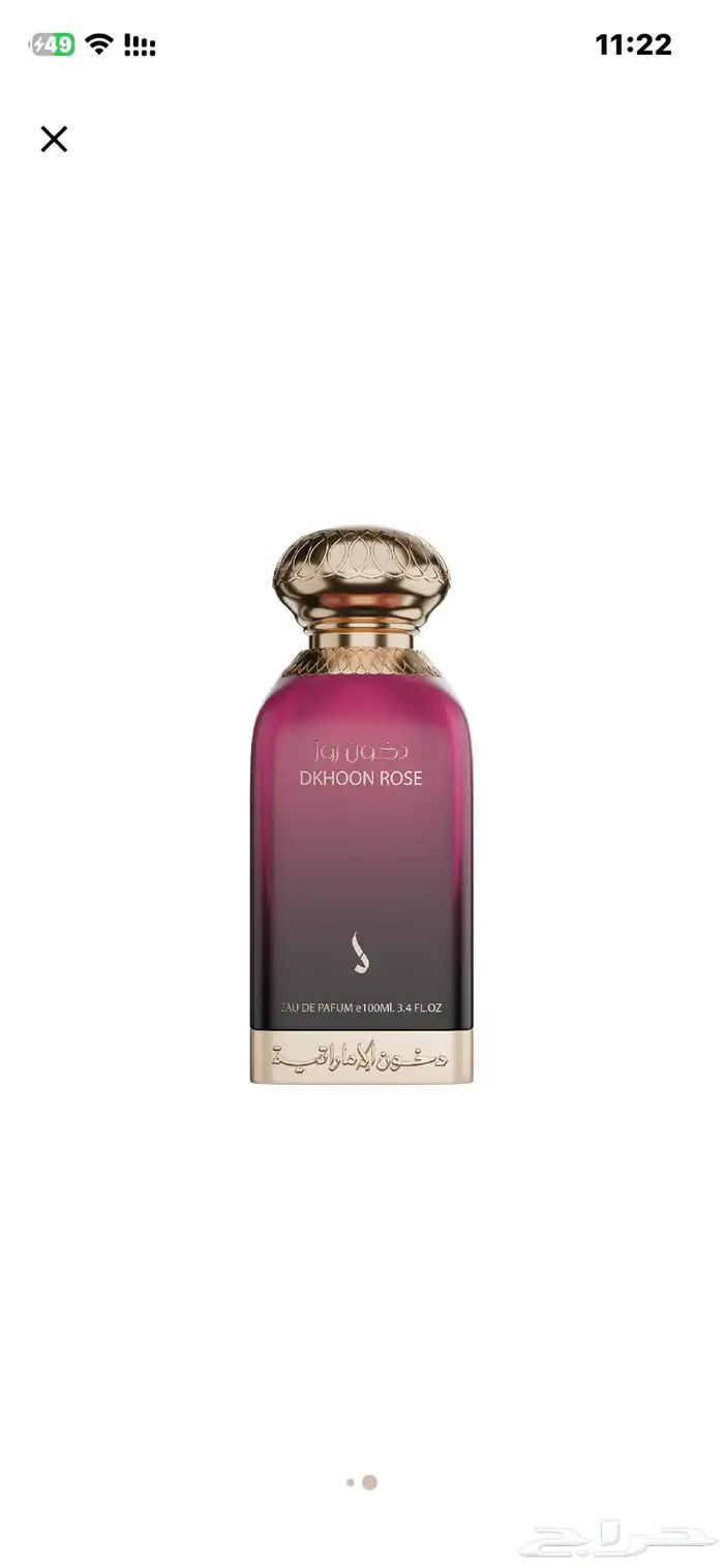 مجموعة عطورمن دخون الإماراتية تناسب لاستخدام الشخصي او هدايه 8