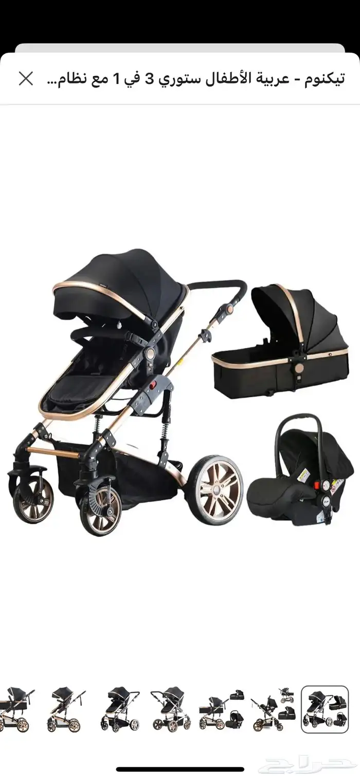 عرباية اطفال 6