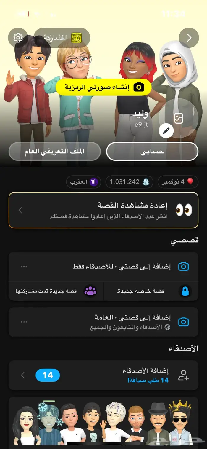 حسابات سناب 2