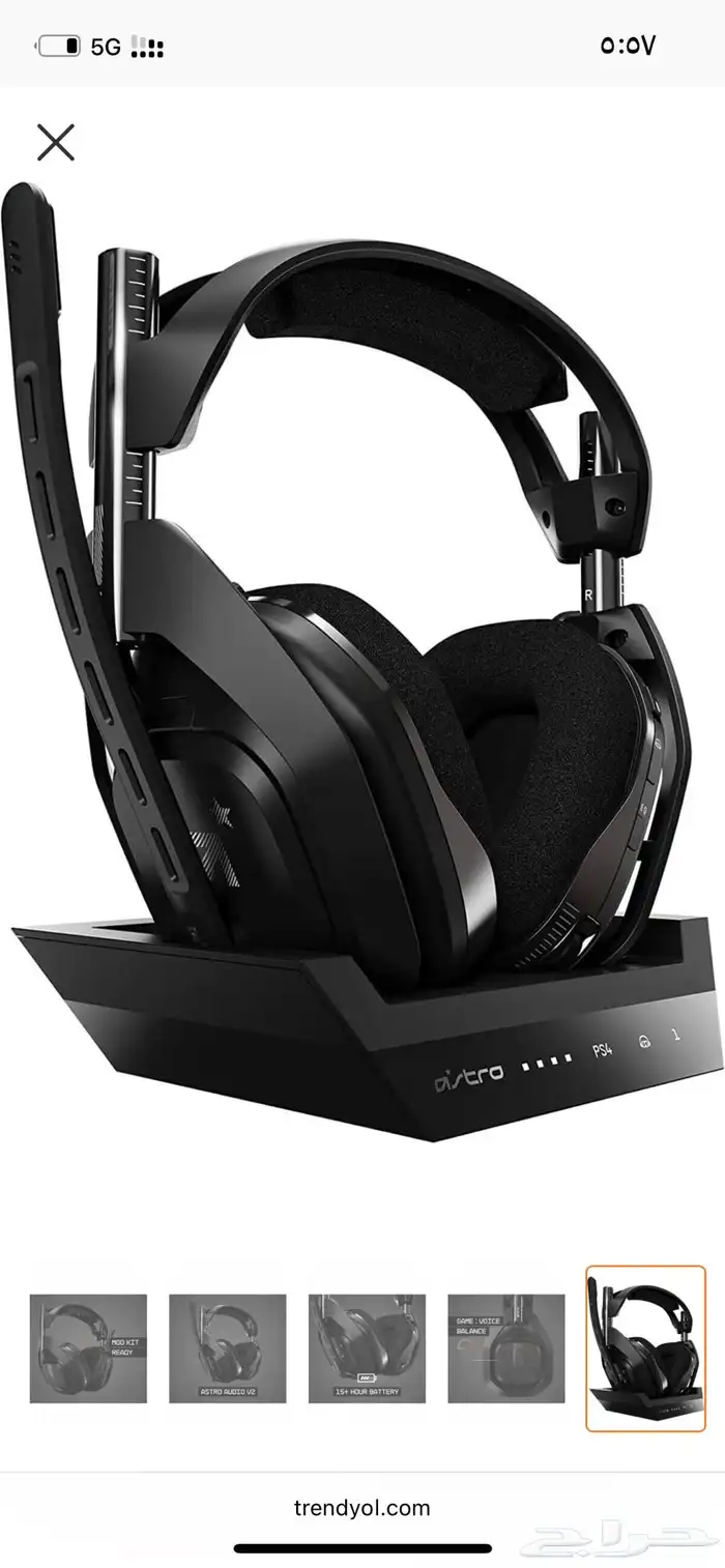 سماعة استرو A50 0