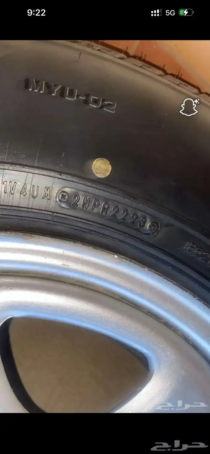 كفرات شاص وربع 3