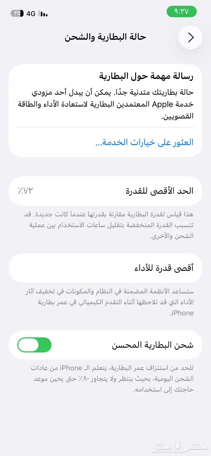 ايفون 12 128 قيقه 2