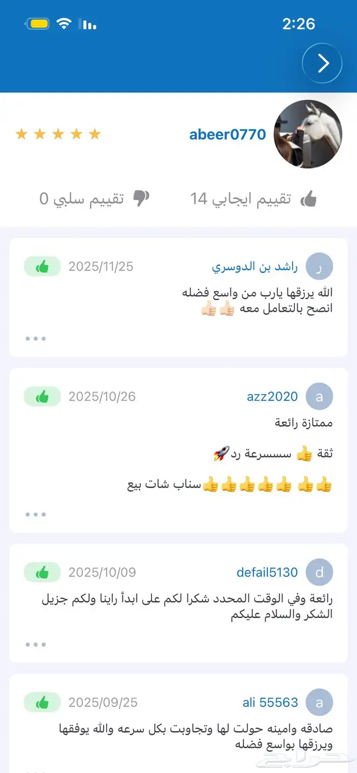 سناب شات للبيع 35 ريال 1