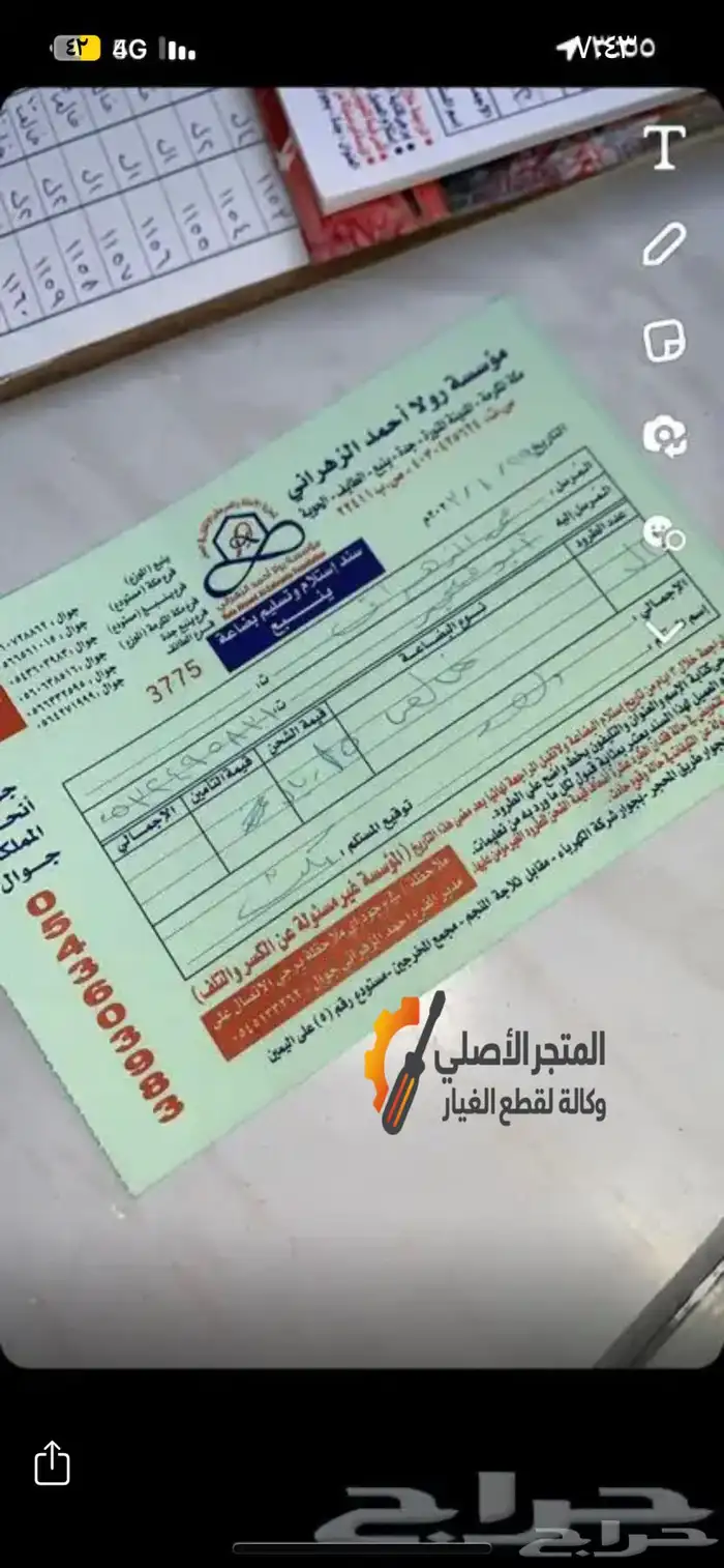 قطع راف فور مساعدات وكراسي مكينه 2008-2018 7