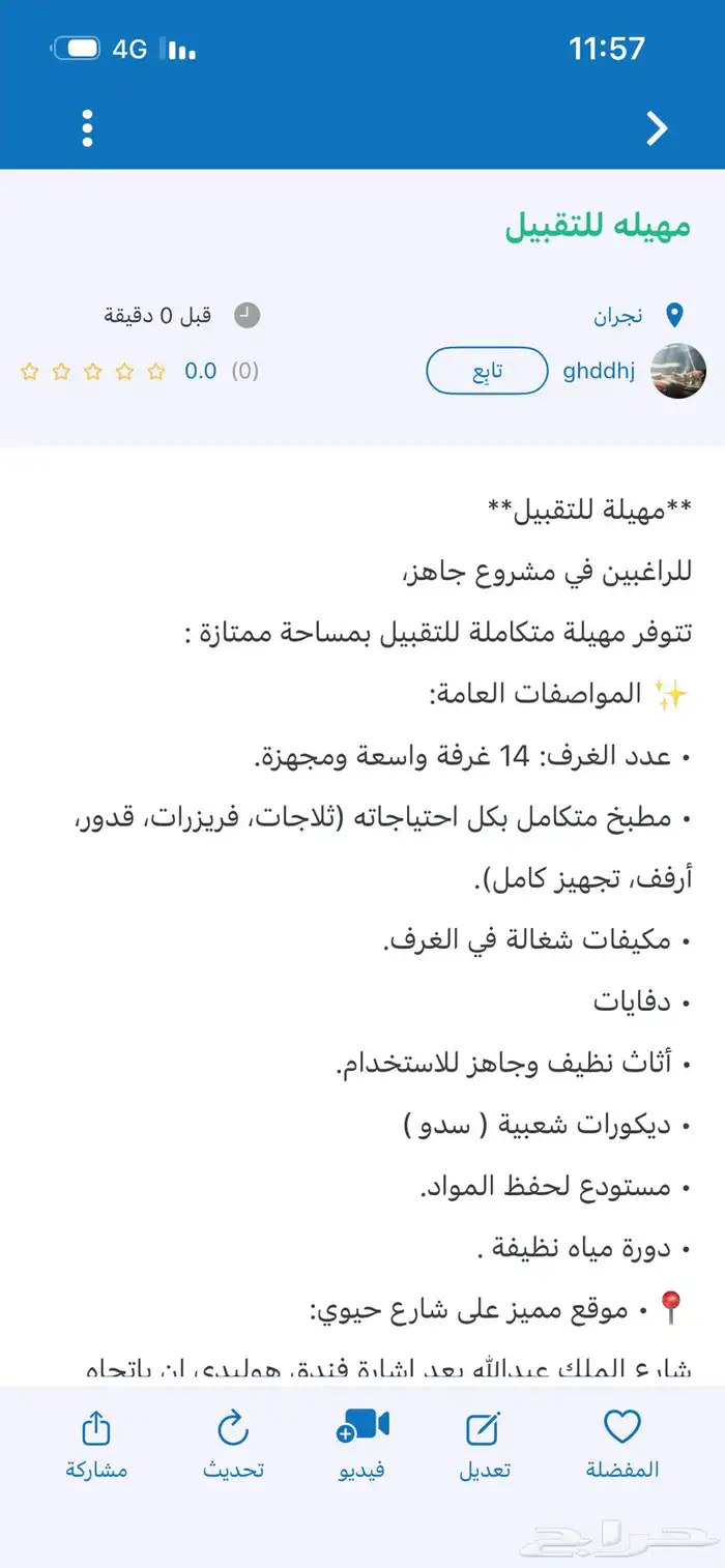 محل للتقبيل 0