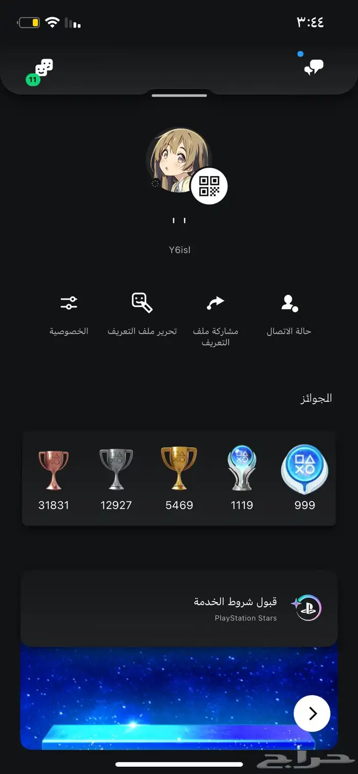 حساب سوني مضبط بكل الالعاب وفيه العاب كثيره 0