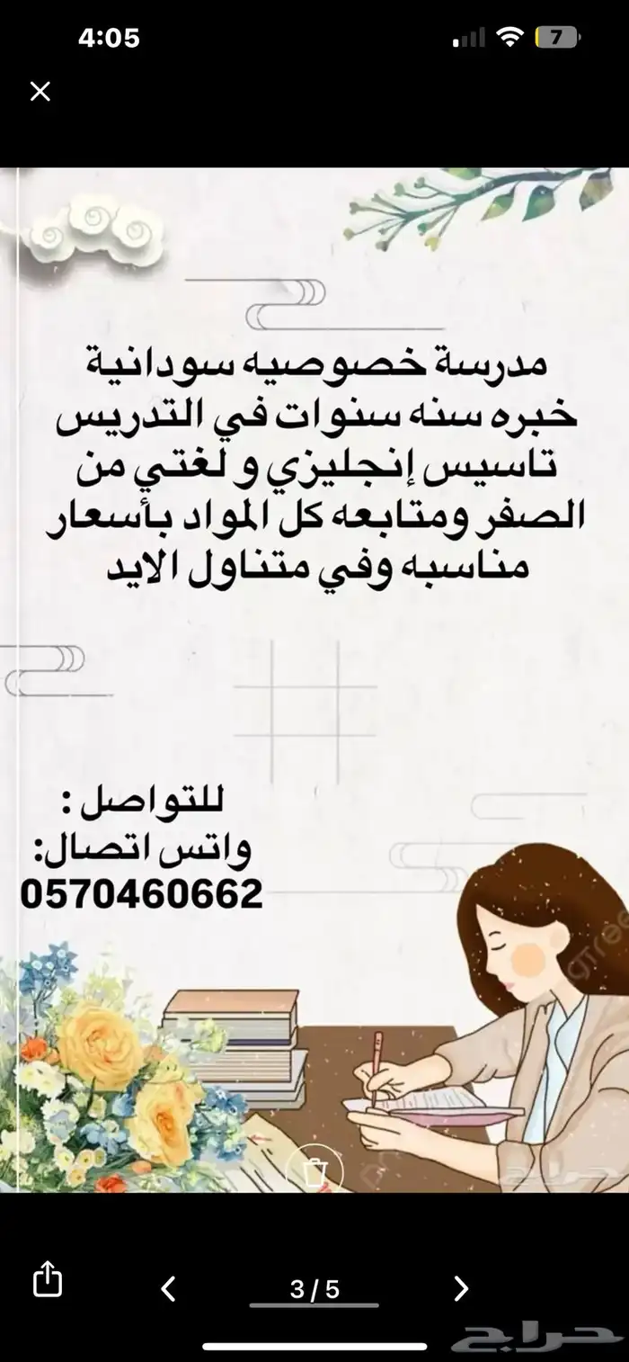 تدريس خصوصي معلمه اختبارات 2
