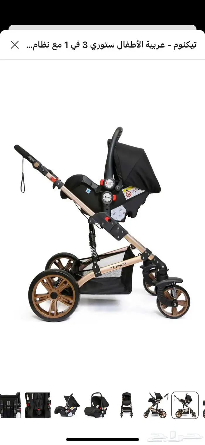 عرباية اطفال 2