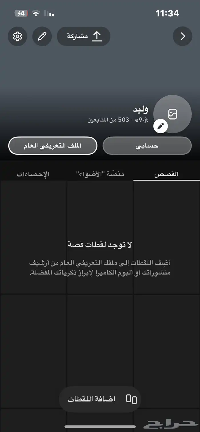 حسابات سناب 1