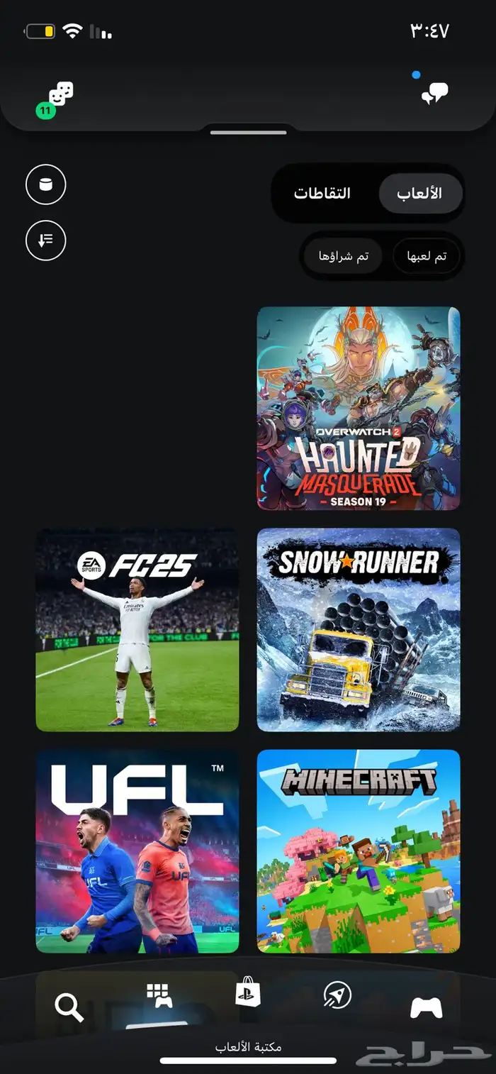 حساب سوني مضبط بكل الالعاب وفيه العاب كثيره 1