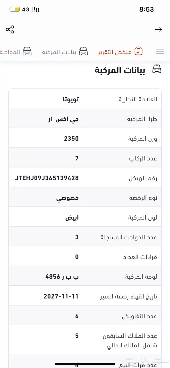 لاندكروزر تويوتا فل 2006 36