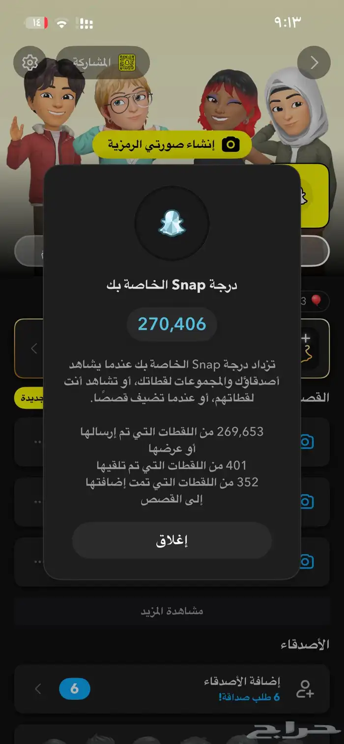 سناب شات 0