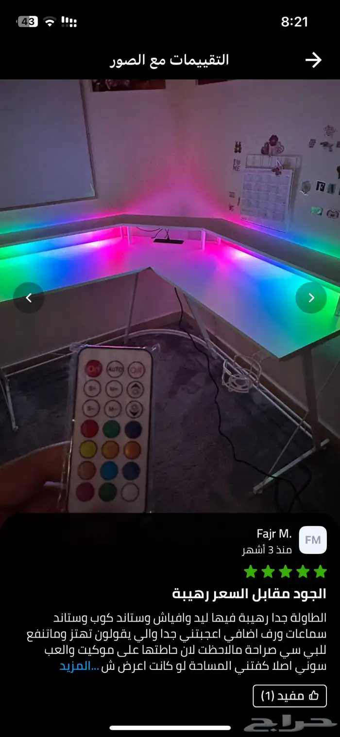 طاوله قيمنق 0