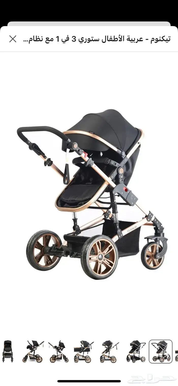 عرباية اطفال 4