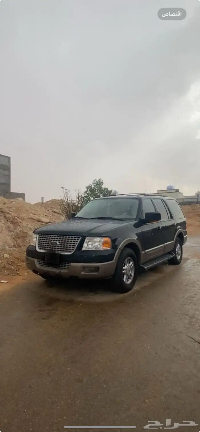 اكسبدشن 2003 0