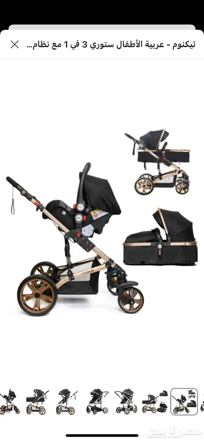 عرباية اطفال 3