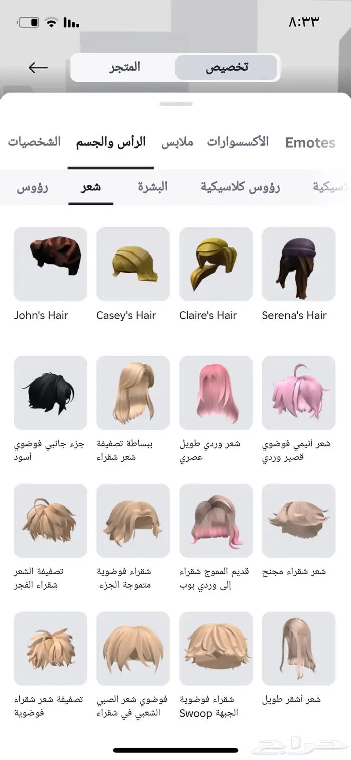 حساب روبلوكس للبدل ب حساب ببجي 3