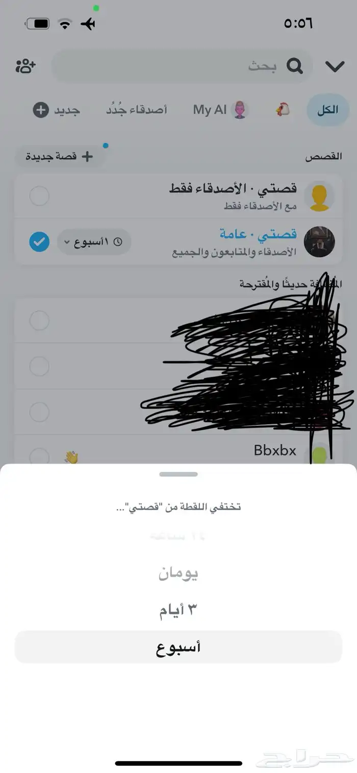 حساب سناب شات 2