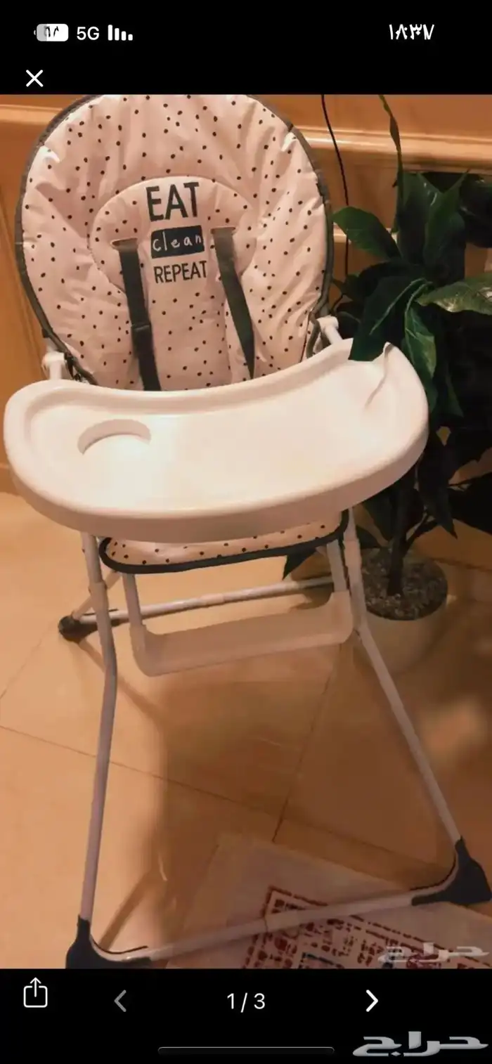 كرسي طعام اطفال من مذركير للبيع ب70 ريال 0
