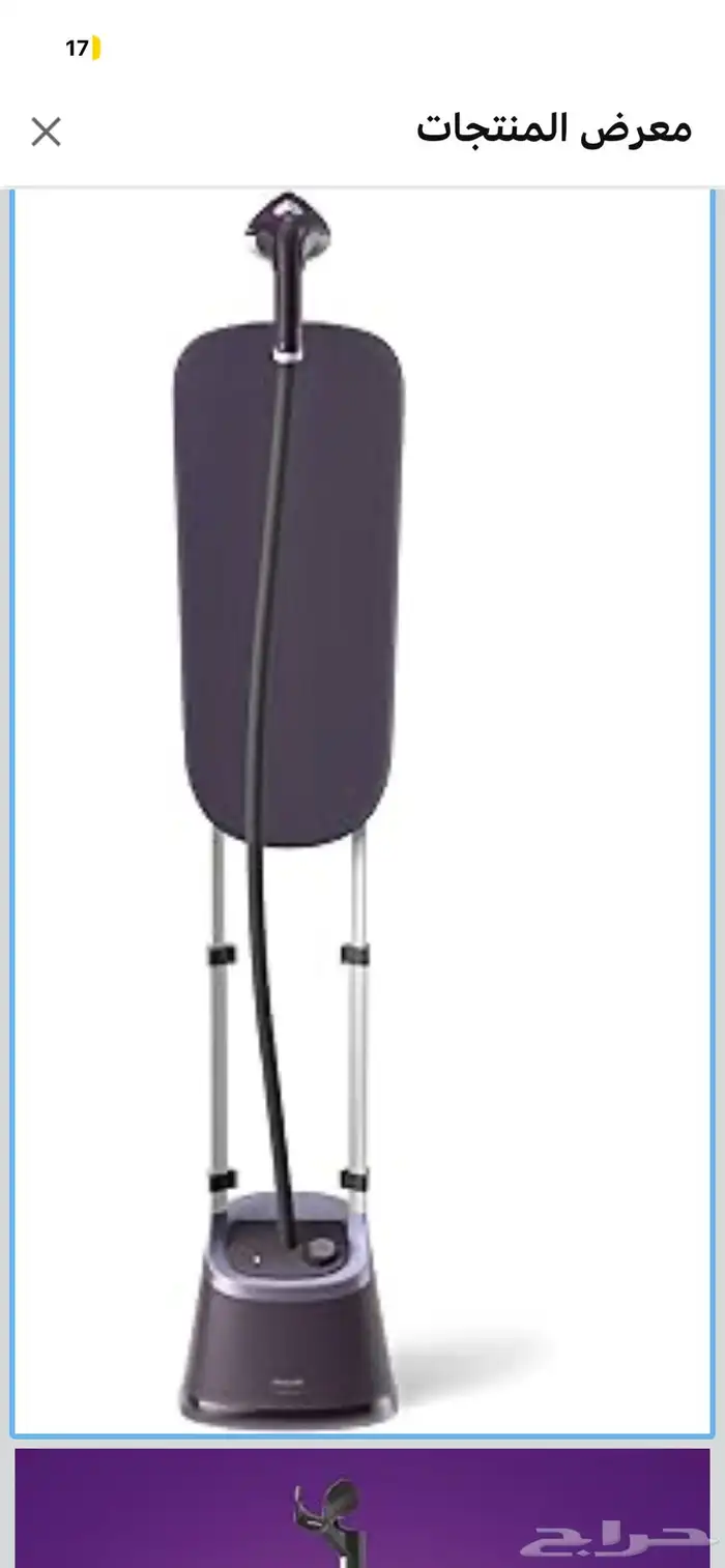 مكواة فليبس عاموديه بخار 2