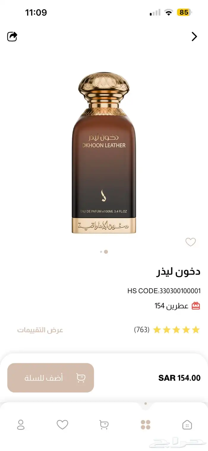 دخون ليذر 0