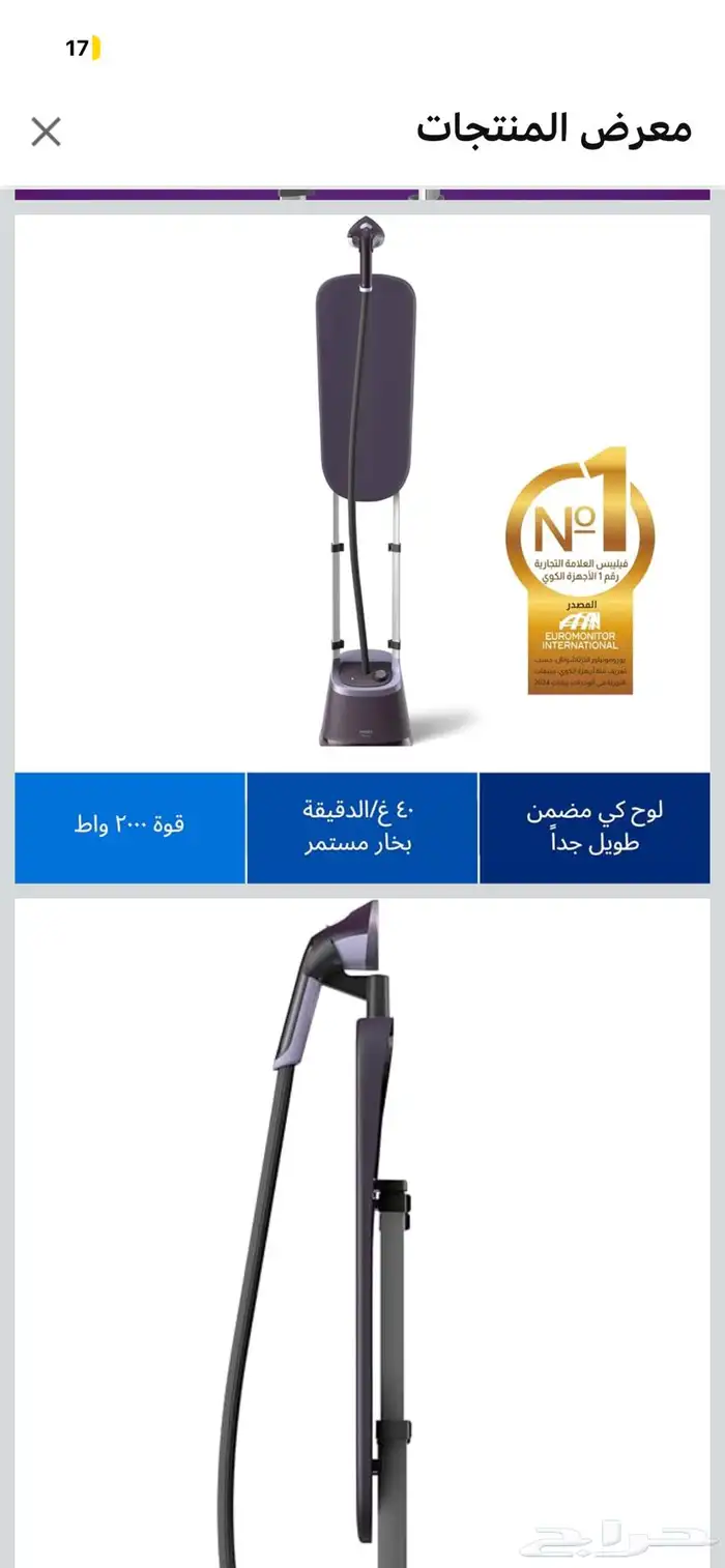 مكواة فليبس عاموديه بخار 1