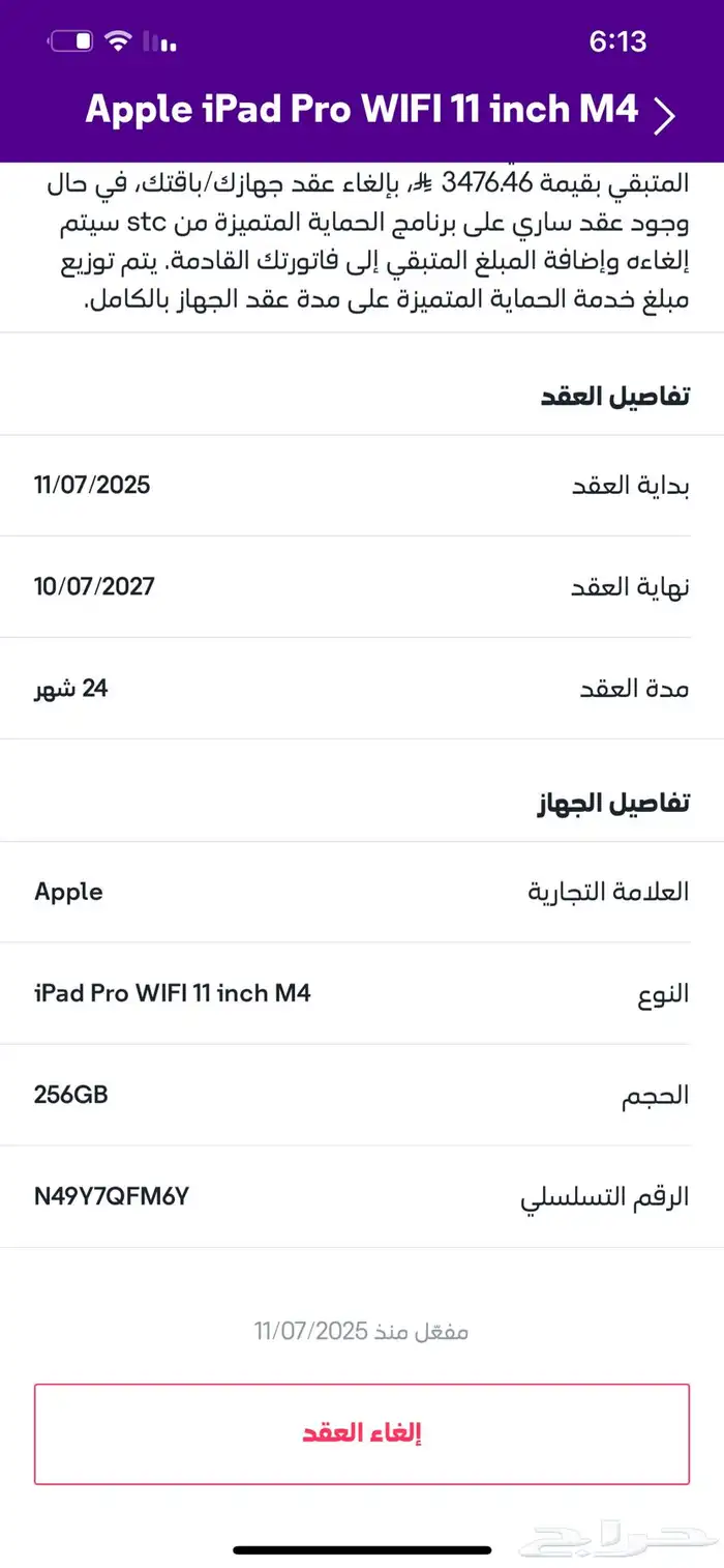 ايباد برو 24 m4 واي فاي 2