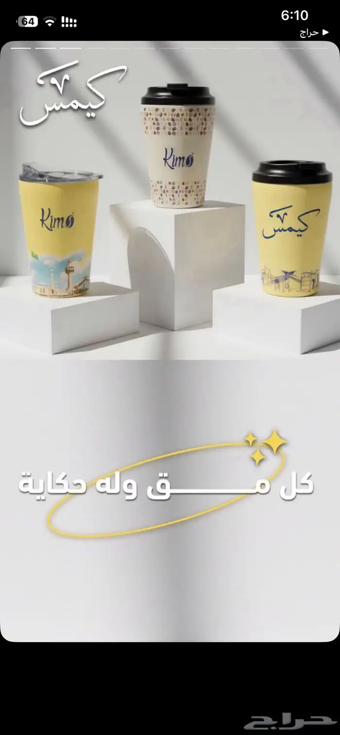 مق كيمس وكيان 1