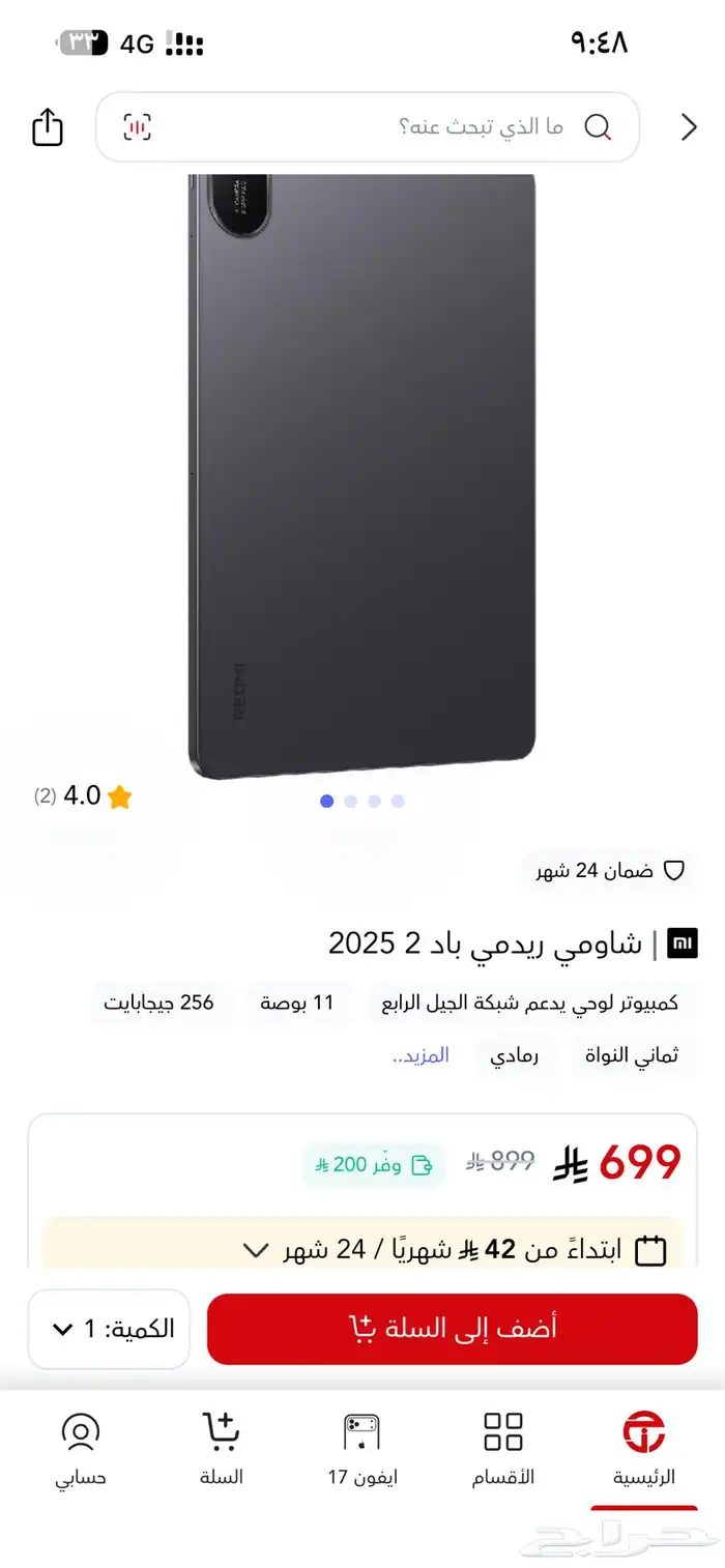 شاومي ريدمي باد 2025 1