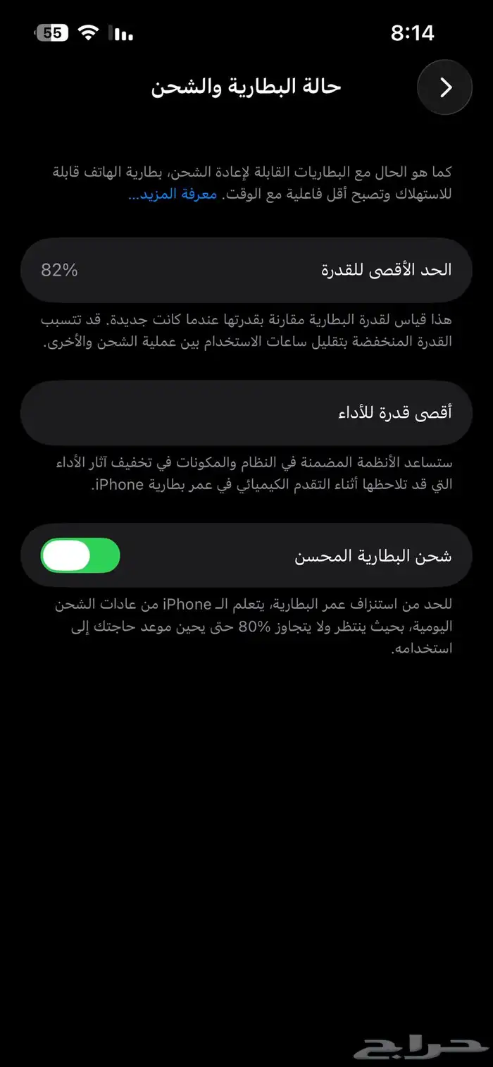 ايفون 13 برو 7