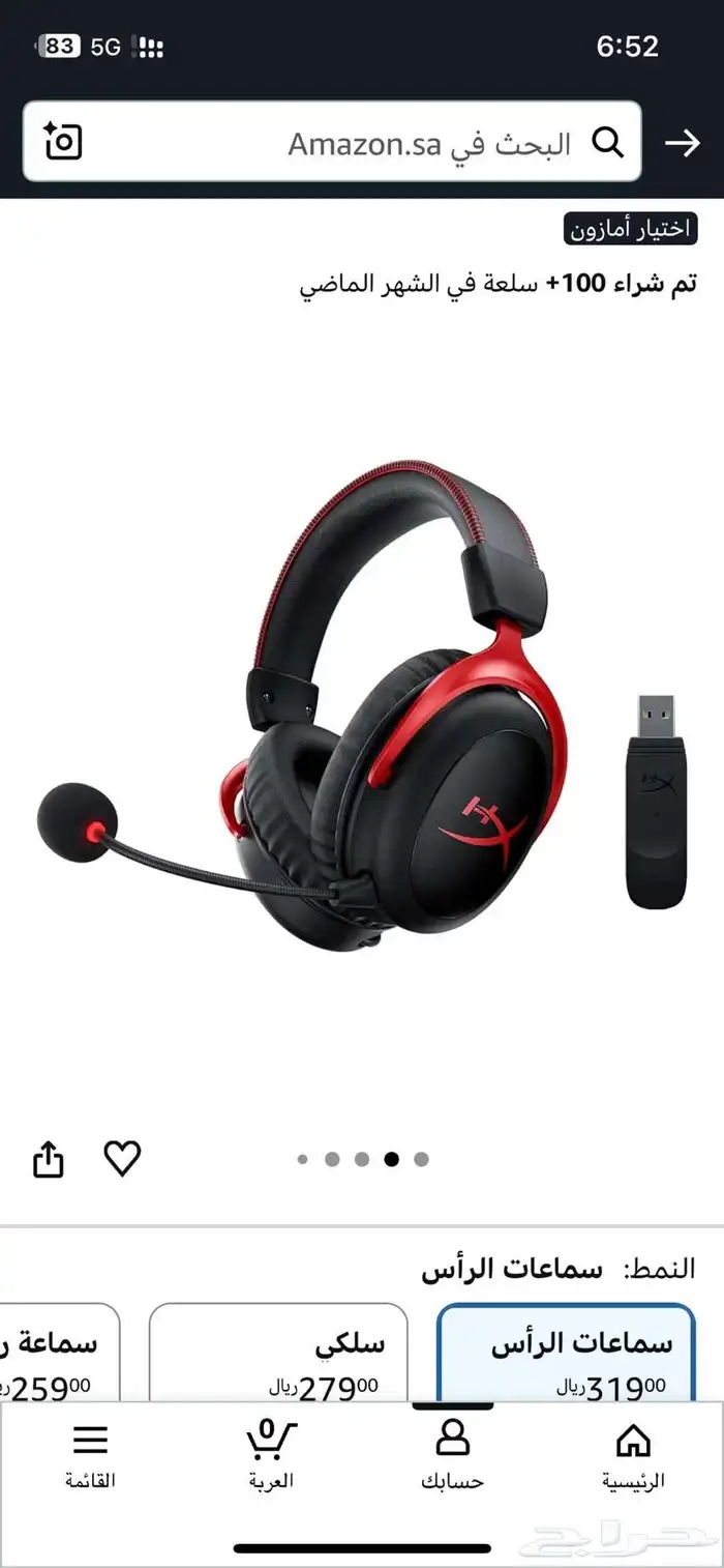 سماعه العاب جديده 1