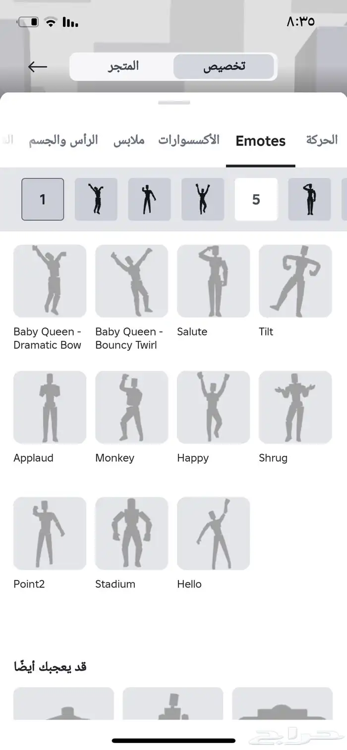 حساب روبلوكس للبدل ب حساب ببجي 18