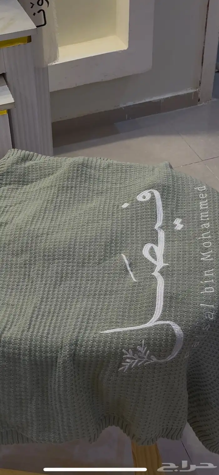 طقم مواليد باسم فيصل 4