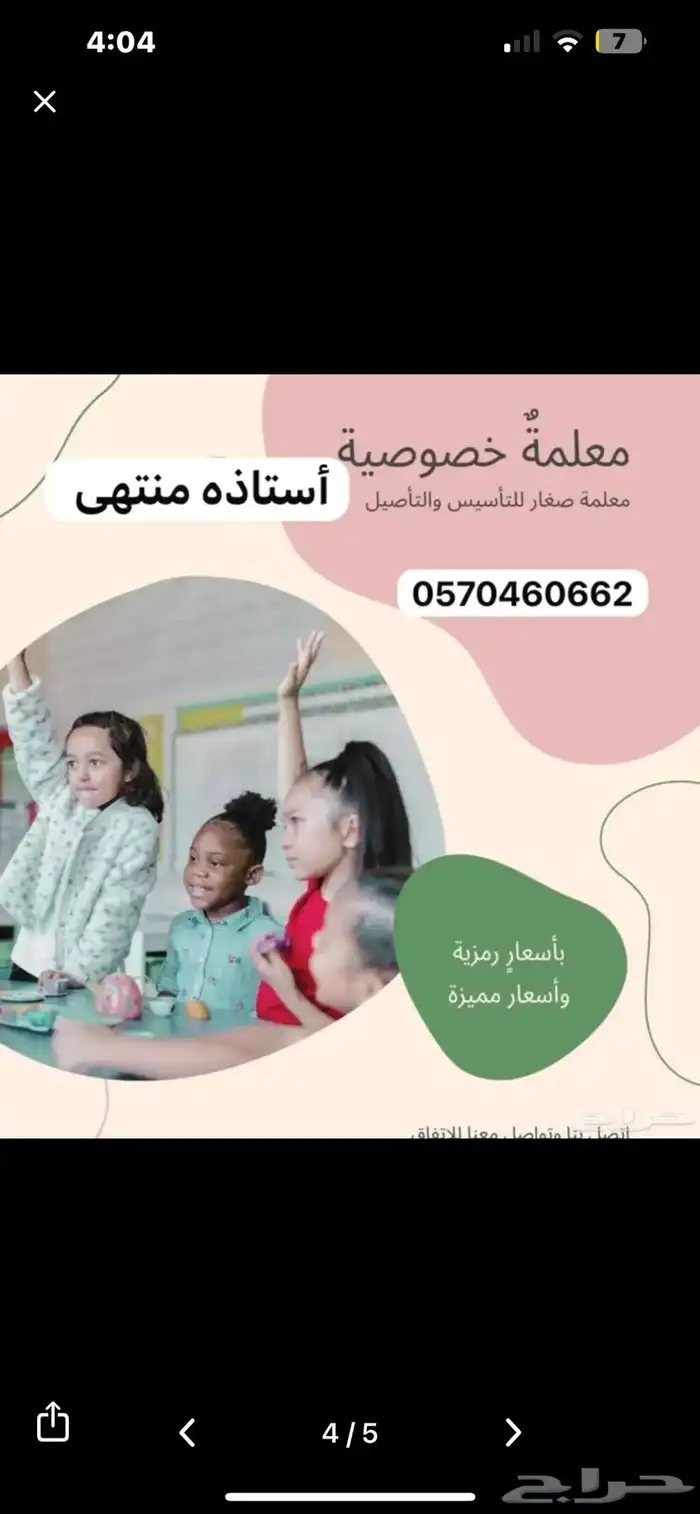 تدريس خصوصي معلمه اختبارات 0