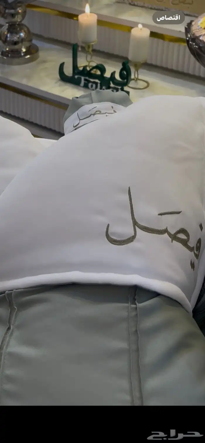 طقم مواليد باسم فيصل 3