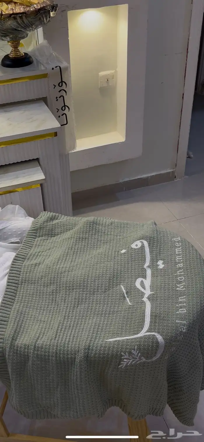 طقم مواليد باسم فيصل 2