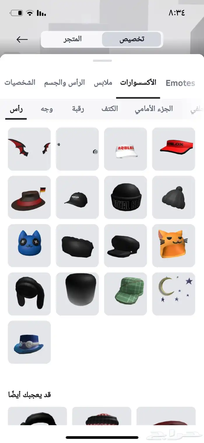 حساب روبلوكس للبدل ب حساب ببجي 14