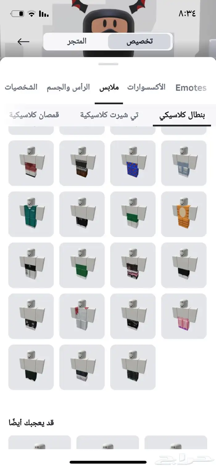 حساب روبلوكس للبدل ب حساب ببجي 13