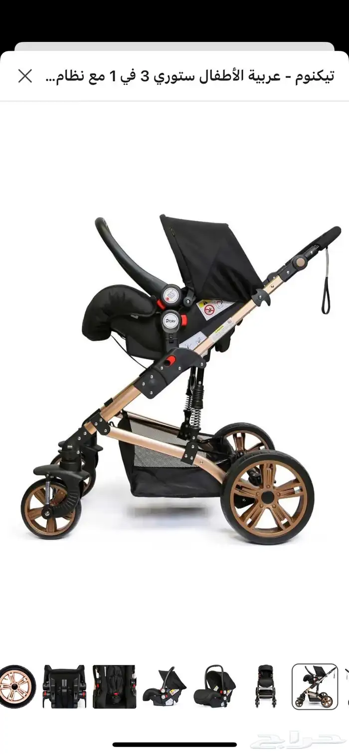 عرباية اطفال 1