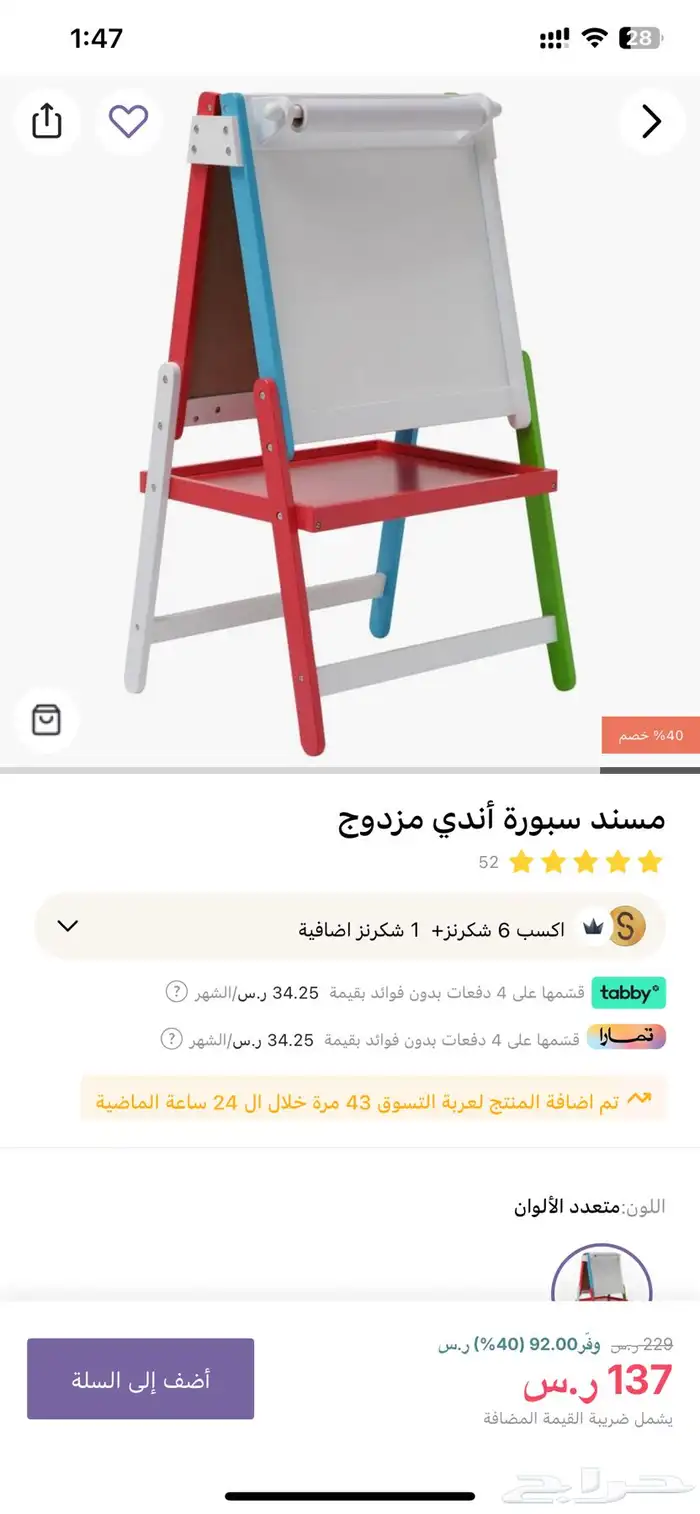 مكتب صغير وسبوره 0