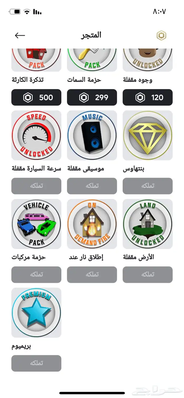 حساب روبلوكس للبدل ب حساب ببجي 0