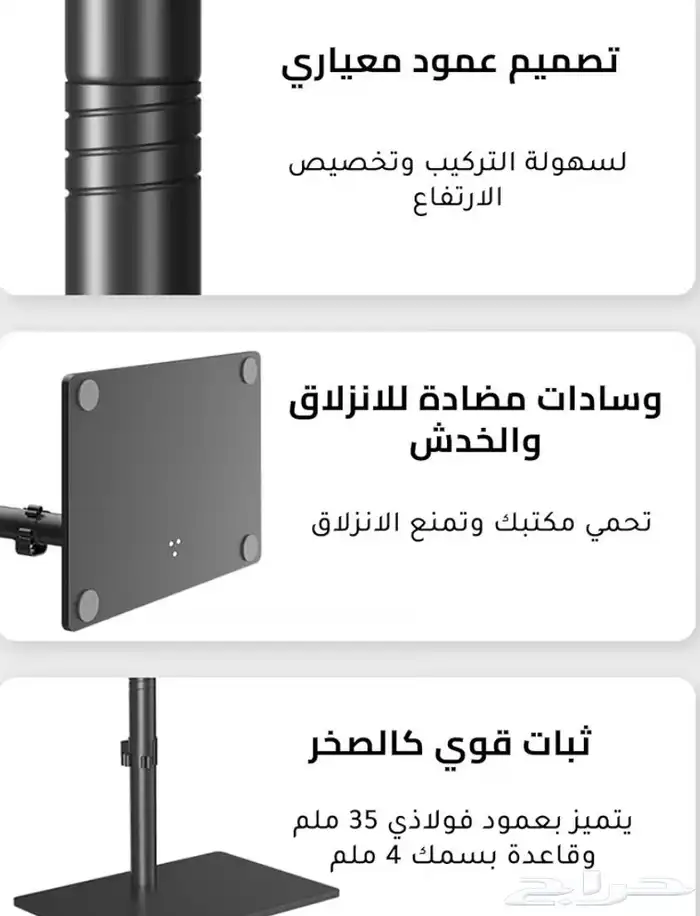 حامل شاشه ستاند قوي لشاشات 17-43 انش 4