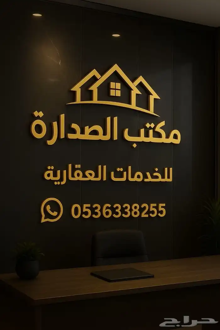 للبيع ارض مخطط 3123 شرق الرياض شارع 20 مساحه 900متر 0