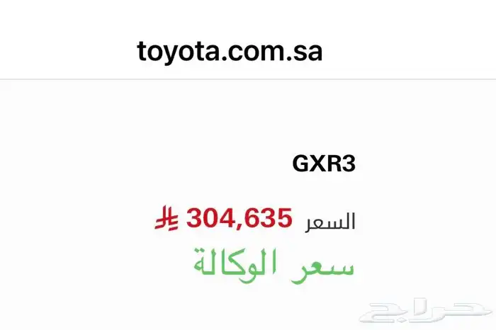 لاندكروزر GXR3 لوحات 2026 2